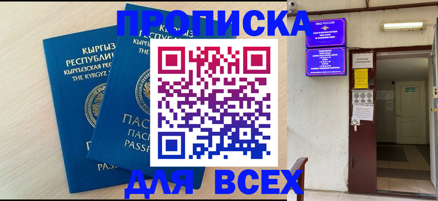прописка паспорт в Камышлове