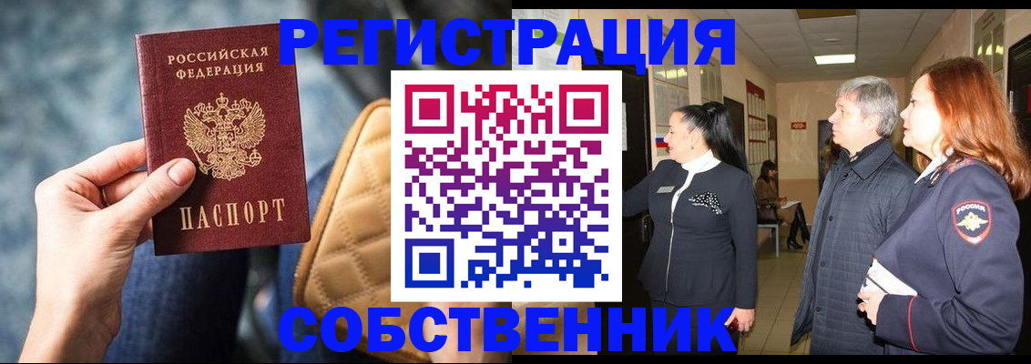 прописка в Камышлове