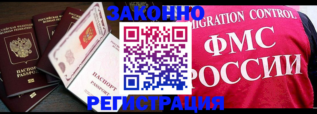 временная регистрация купить в Камышлове